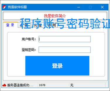 程序账号密码验证实现:安全高效的身份认证方案