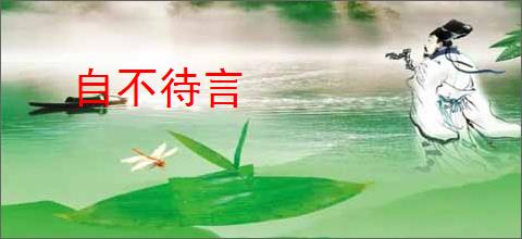 自不待言