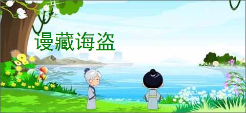 谩藏诲盗