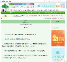 因公行私
